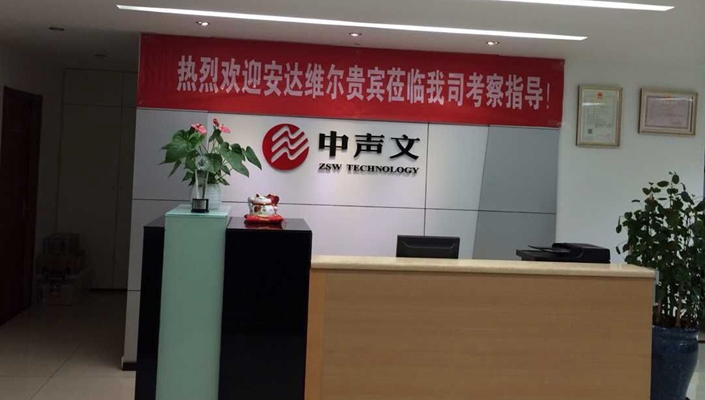 中声文高品质元器件采购引领者